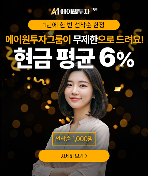 현금