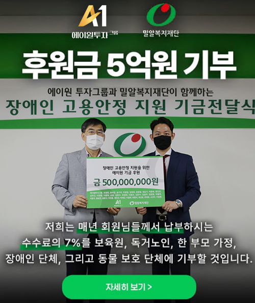 기부